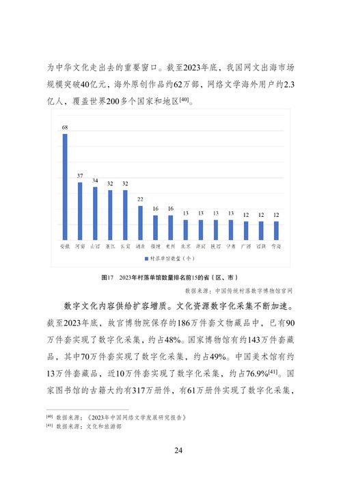 中国国航（601111）资金流向分析报告