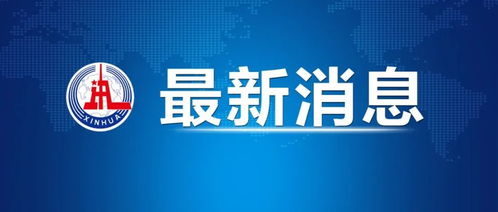 官方拟允许多地设立外商独资医院，开放医疗市场的新篇章