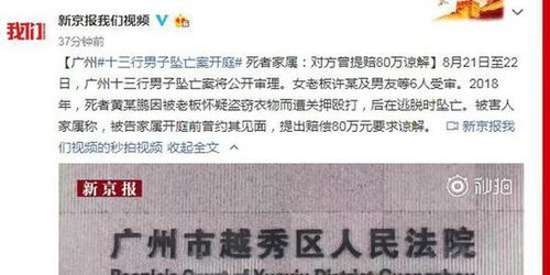 沫沫家属回应案件还未开庭，法律是公正的裁判者