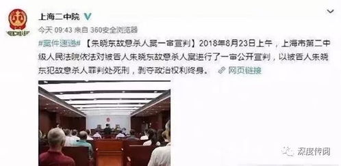 沫沫家属回应案件还未开庭，法律是公正的裁判者