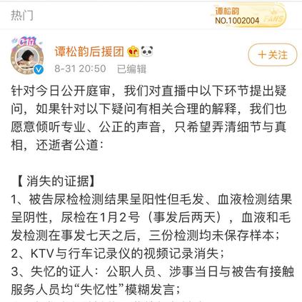 沫沫家属回应案件还未开庭，法律是公正的裁判者