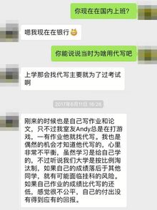 女学生实名举报，揭露留学生论文代改背后的不公现象