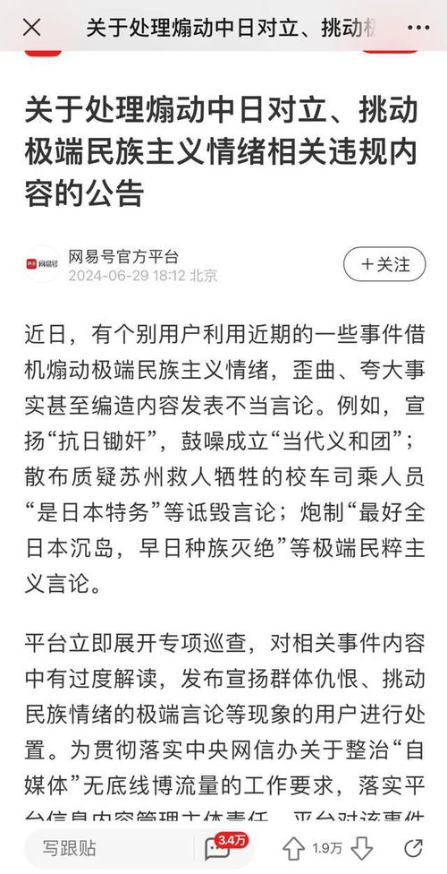 苏州持刀伤人事件背后的拍照纠纷疑云