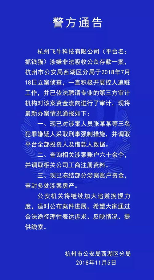 杭州通报一教师被采取刑事强制措施事件分析