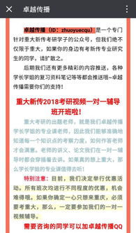 大学生未报备留校被驱赶？校方回应