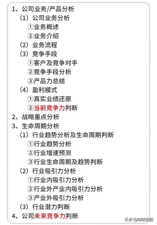 股票分析报告，601607 上海医药集团股份有限公司