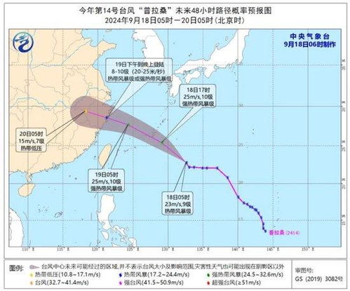 台风普拉桑已登陆浙江，影响与应对措施