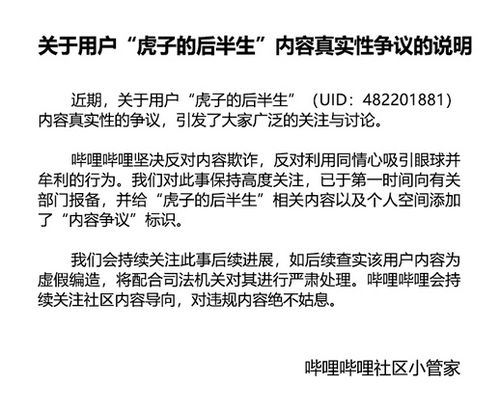 都是剧本？探究卖惨博主月入上千万背后的真相