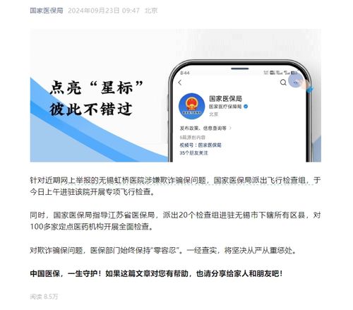 无锡虹桥医院，刑事强制措施的实施与反思