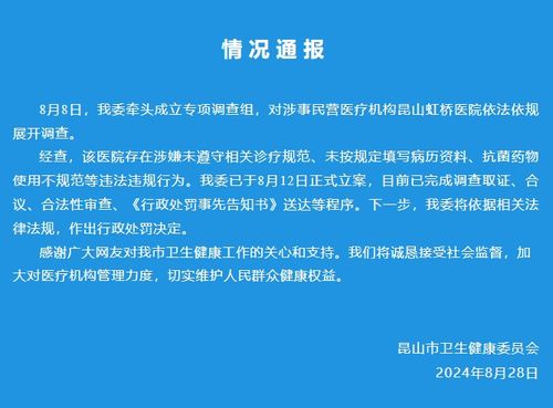 无锡虹桥医院，刑事强制措施的实施与反思