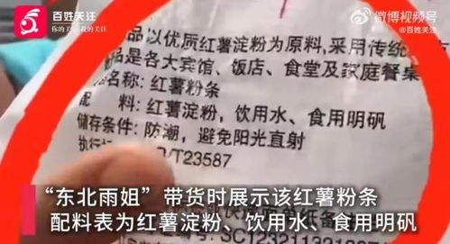 东北雨姐称打假博主要30万，一毛不拔，一分不给