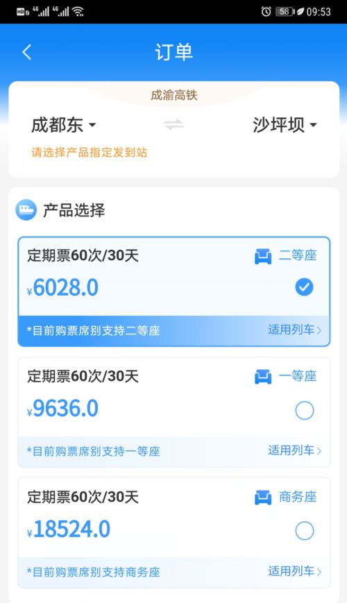 回应质疑，揭秘12306商务座优惠背后的真相