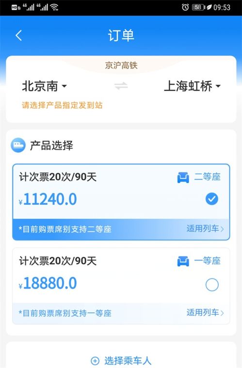 回应质疑，揭秘12306商务座优惠背后的真相