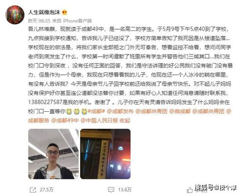 恶作剧背后的真相，教育局回应女童被泼开水事件