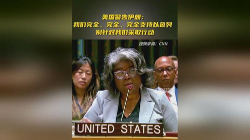 伊朗警告美国，别对伊采取愚蠢行动