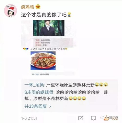 东北雨姐账号被禁言的警示