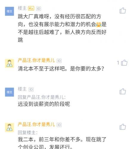 清北毕业生入职县级中学，现象与回应