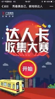 成都地铁14周年免费送卡传闻不实