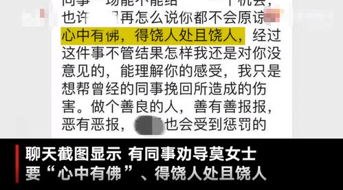 女子用同事手机抽奖中奖想平分遭拒，引发职场道德与利益的思考