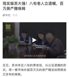 离婚迷雾，隐匿的百万房产真相