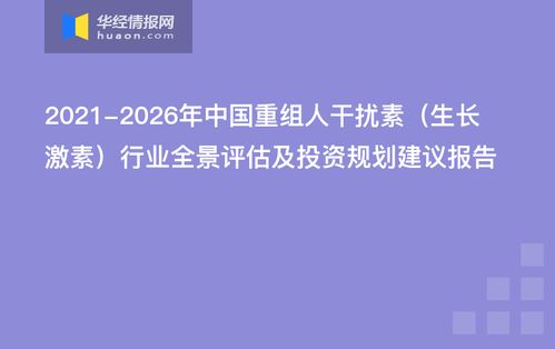 通化金马重组，机遇与挑战并存的投资分析