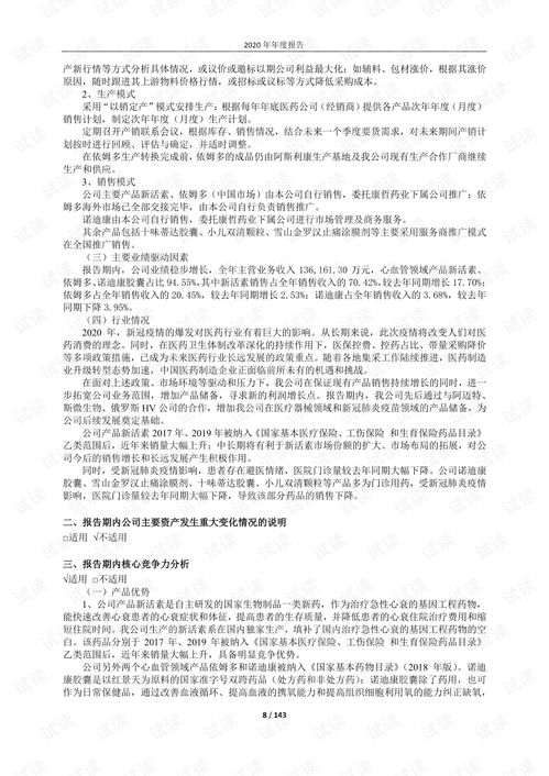 江中药业股份有限公司投资分析报告