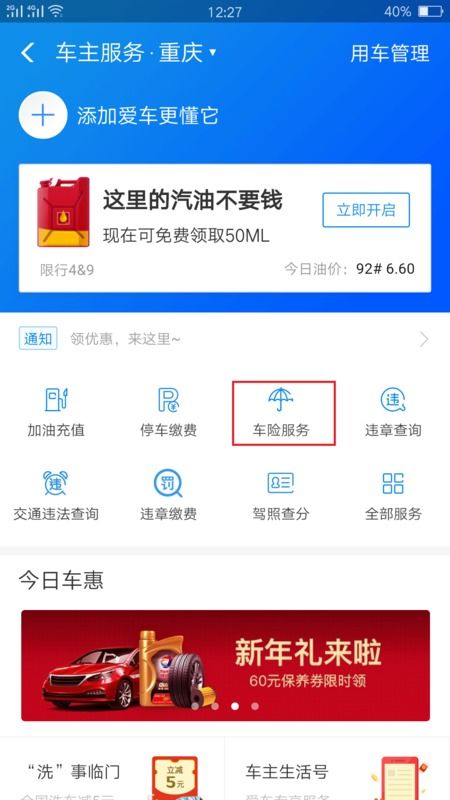 车险公司选择指南，如何找到最适合您的保险方案