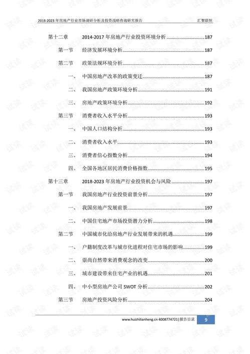 st罗顿股吧投资分析与风险提示