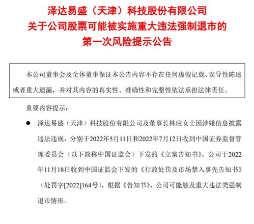 操纵股价背后的代价，证监会重拳出击，两人被罚没近3.35亿