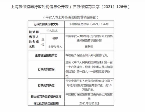 上海平安保险公司的地址及服务指南