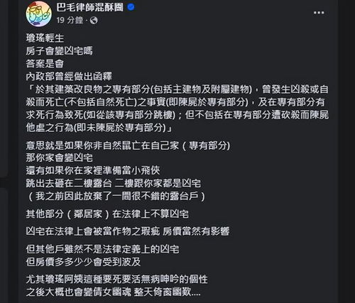 琼瑶房子成凶宅风波解析