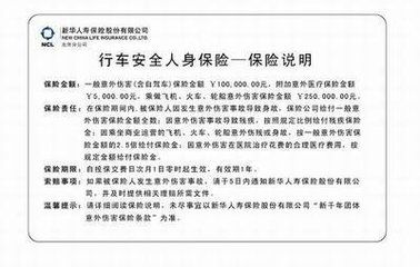 汽车保险要保哪些？全面解析与实用建议