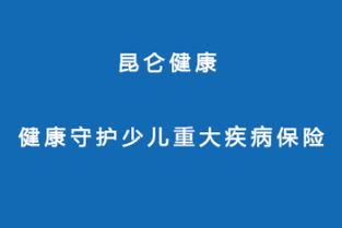 守护幸福的终身保险计划