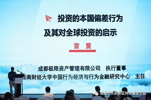 深度解析600大宗论坛——把握大宗商品投资机遇与挑战