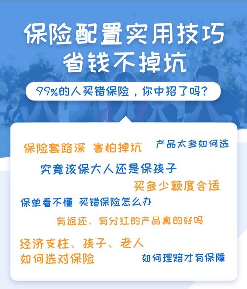 深入解读信诚人寿官网，为您的保险选择提供全方位指导