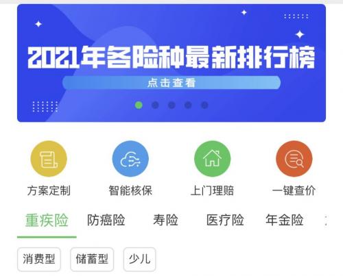 全面了解保险，守护家庭与未来——大家保保险的全方位解读