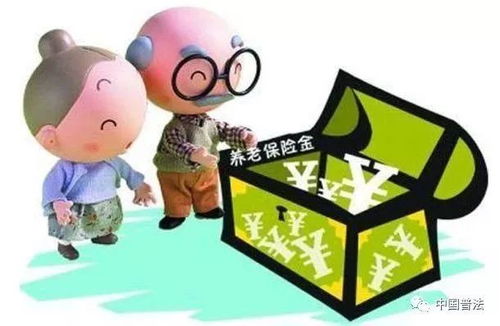 轻松解读养老保险转移政策，让您的养老金搬家不再难