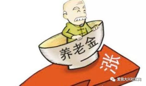 基础养老金月最低标准上调，温暖人心的改变