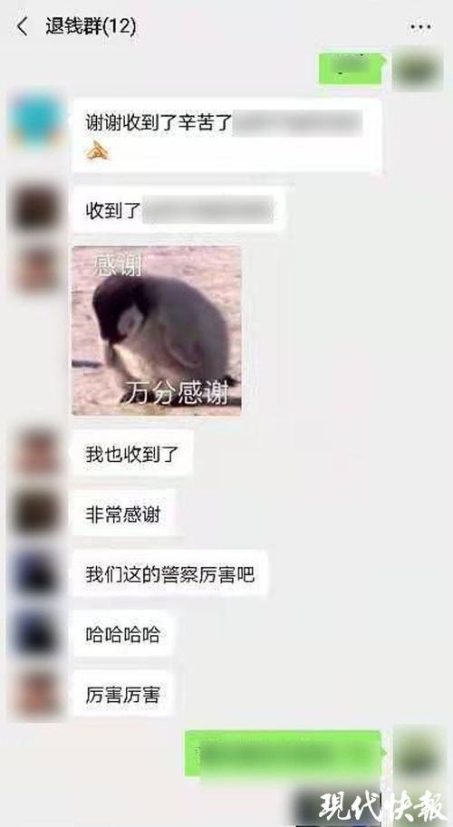 男子买猪脚失误转账34万背后的故事