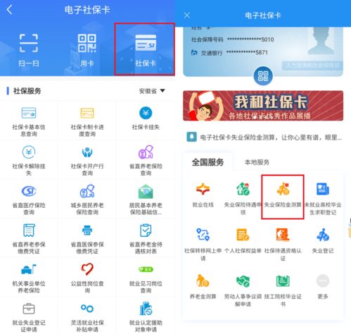 失业保险金如何计算，一份实用的指南