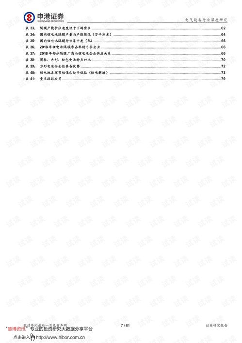 解读中国铁建601186—从基础设施建设到多元化发展的行业巨头